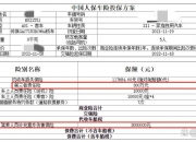人保财险 ,人保护你周全_2026-2030年中国直播平台行业：存量博弈时代的高壁垒赛道与头部效应投资逻辑