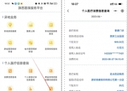 医保个人账户资金跨省共济再进一步 超万亿“沉睡”资金有望进入医疗消费领域