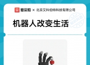 聊天机器人正悄然左右人类选择