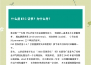 【ESG动态】鼎佳精密（920005.BJ）获华证指数ESG最新评级B，行业排名第79