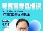 8年累计服务1.6亿用户 夸克推出2026高考志愿填报产品