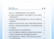 宁水集团：人工智能及大模型技术已应用于多个环节
