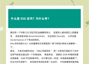 【ESG动态】伟明环保（603568.SH）获华证指数ESG最新评级A，行业排名第17