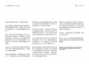 【ESG动态】南网数字（301638.SZ）获华证指数ESG最新评级BBB，行业排名第22