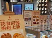 国家药监局批准中药创新药枣仁宁心滴丸上市