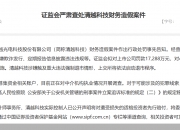 证监会主席吴清：以人工智能为代表的全球新一轮科技革命和产业变革加快突破 亟需构建更加适配的金融服务体系