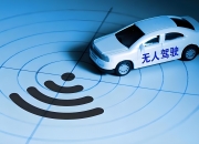 十部门：力争到2028年推动建成布局合理、便捷高效、安全优质的小微型客车租赁服务网络