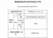 年内最大罚单！老牌机构，被罚没超4800万！