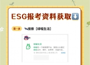 【ESG动态】北矿检测（920160.BJ）获华证指数ESG最新评级B，行业排名第50