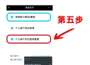万亿级资金被盘活！医保个人账户跨省共济，哪些项目可用？