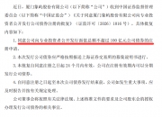 三鑫医疗：向不特定对象发行可转债申请获证监会同意注册批复