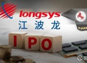 半导体大牛股，江波龙副总经理拟减持