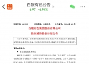 半导体大牛股，副总经理拟减持