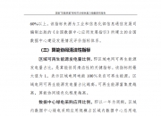 国家数据局：“东数西算”工程取得积极进展