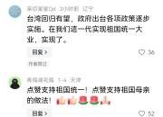 东部战区新闻发言人就荷兰军舰过航台湾海峡发表谈话