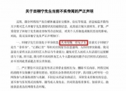 银之杰：“被立案调查”等传闻不实 公司已报案追究造谣者法律责任