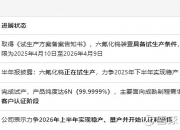 和远气体：目前公司六氟化钨产品尚处于试生产阶段 尚未签署任何具有法律约束力的实质性订单协议