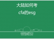 【ESG动态】知行科技（01274.HK）获华证指数ESG最新评级BBB，行业排名第9