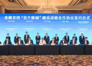 贝莱德建信理财总经理范华任职资格获批