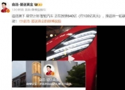 被追觅关联方质押2.47亿股 嘉美包装紧急回应