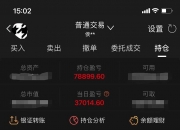 鸿远电子跌停，4机构现身龙虎榜