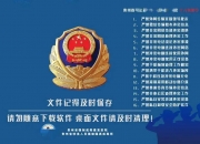 《网络测评活动规范》发布