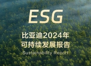 【ESG动态】远大医药（00512.HK）获华证指数ESG最新评级BBB，行业排名第22