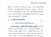 人民鉴真105期丨晓程科技：暂无并购芯片企业计划，未涉足通用算力、AI算力相关领域
