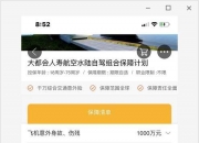 人保服务,拥有“如意行”驾乘险，出行更顺畅！_2026日化用品行业深度分析与未来发展趋势预测