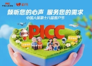 人保车险   品牌优势——快速了解燃油汽车车险,人保财险 _2026年AI摄像头行业发展现状、竞争格局及未来趋势深度分析