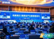 提升电网韧性国际研讨会在杭州召开