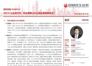 拓新药业：公司未参与2026年ASCO大会