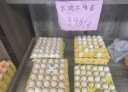 “一天一个价”，鸡蛋价格大涨80%！