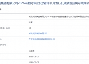 国铁集团再发200亿元铁道债 新发债券全部用于债务优化调整