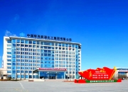 陕西煤业投资成立发电新公司