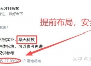 德力股份：与华天航空不存在任何股权关系、业务往来、合作协议或业务协同安排