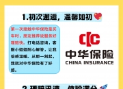 人保车险   品牌优势——快速了解燃油汽车车险,人保伴您前行_稀土永磁材料行业现状与发展趋势分析（2026年）