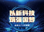 AI深入产线，新一代智能制造锻造产业硬实力