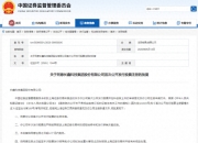 江波龙：向特定对象发行股票获证监会同意注册批复