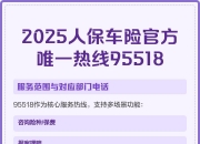 人保车险   品牌优势——快速了解燃油汽车车险,人保有温度_2026-2030年中国机器人线缆行业：市场深度调研及发展前景预测