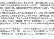 节能风电涨停，沪股通净卖出5026.74万元