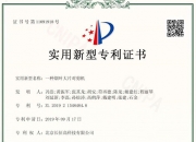 创业环保获得实用新型专利授权：“一种矩形二沉池池底管路冲洗装置”