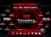 互联网产业持续迈向智能化