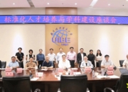 长三角地区将探索设立长三角基础研究联合基金