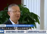 迈瑞医疗：公司目前不涉及问题中提到的业务