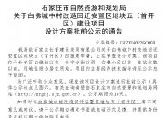 自然资源部印发《城中村改造国土空间规划政策指引》