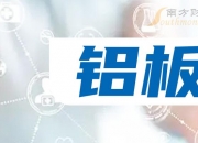 康缘药业：上半年净利润同比下降3.73%