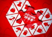 拼多多新建50人团队助藏货出藏 已支持40余家藏企开店