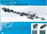 华丰科技：已于7月开始进行高速线模组产品的批量生产交付