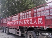 华铁应急实控权交接 新东家海南国资将多路径赋能